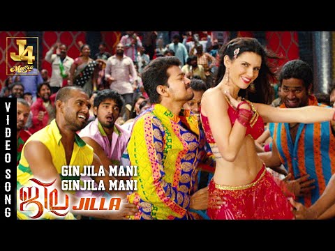 Ginjila Mani Ginjila Mani Video Song- Jilla | Mohanlal | Vijay | Kajal Aggarwal | D Imman | J4 Music