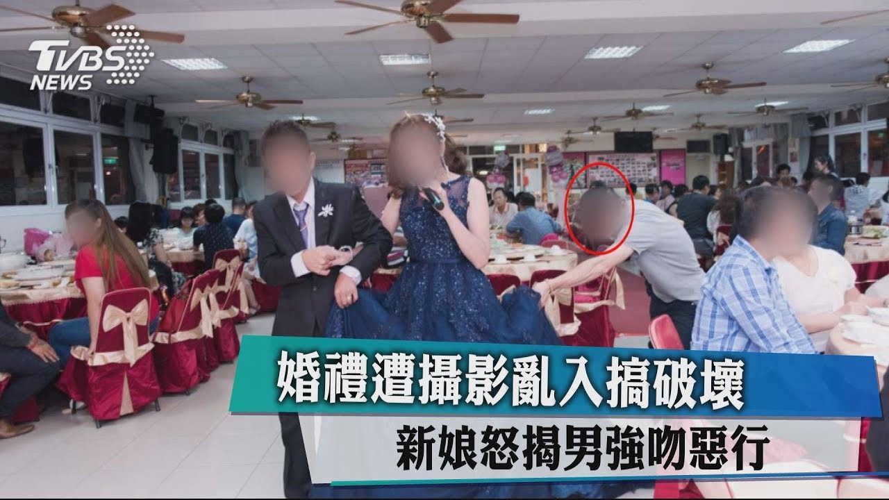 婚禮遭攝影亂入搞破壞　新娘怒揭男強吻惡行