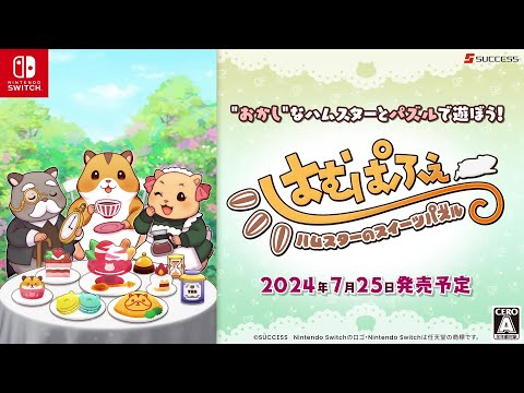 はむぱふぇ ハムスターのスイーツパズル