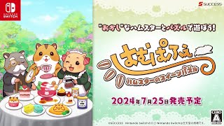 HamPerfect Hamster no Sweet Puzzle video 1