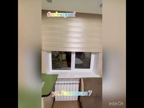 Рулонные шторы с электроприводом. Управление с пульта