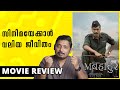 Sam Bahadur Movie Review Malayalam | Unni Vlogs Cinephile