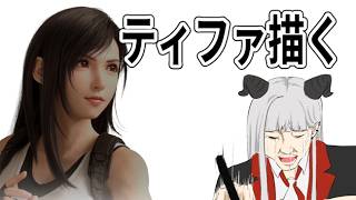 ラフ編