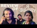 8 Vasantalu Review Poolachokka Reviews