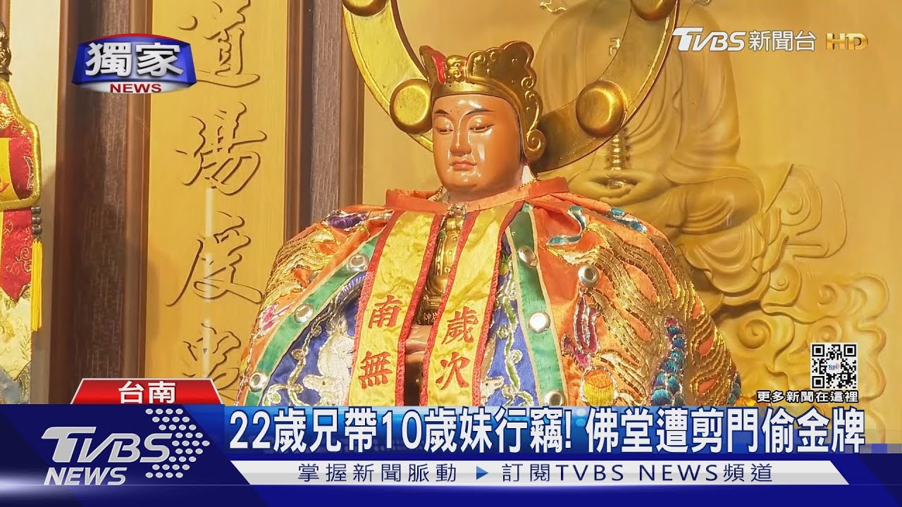 教壞囡仔大小!22歲哥帶10歲妹行竊 足跡橫跨南高屏