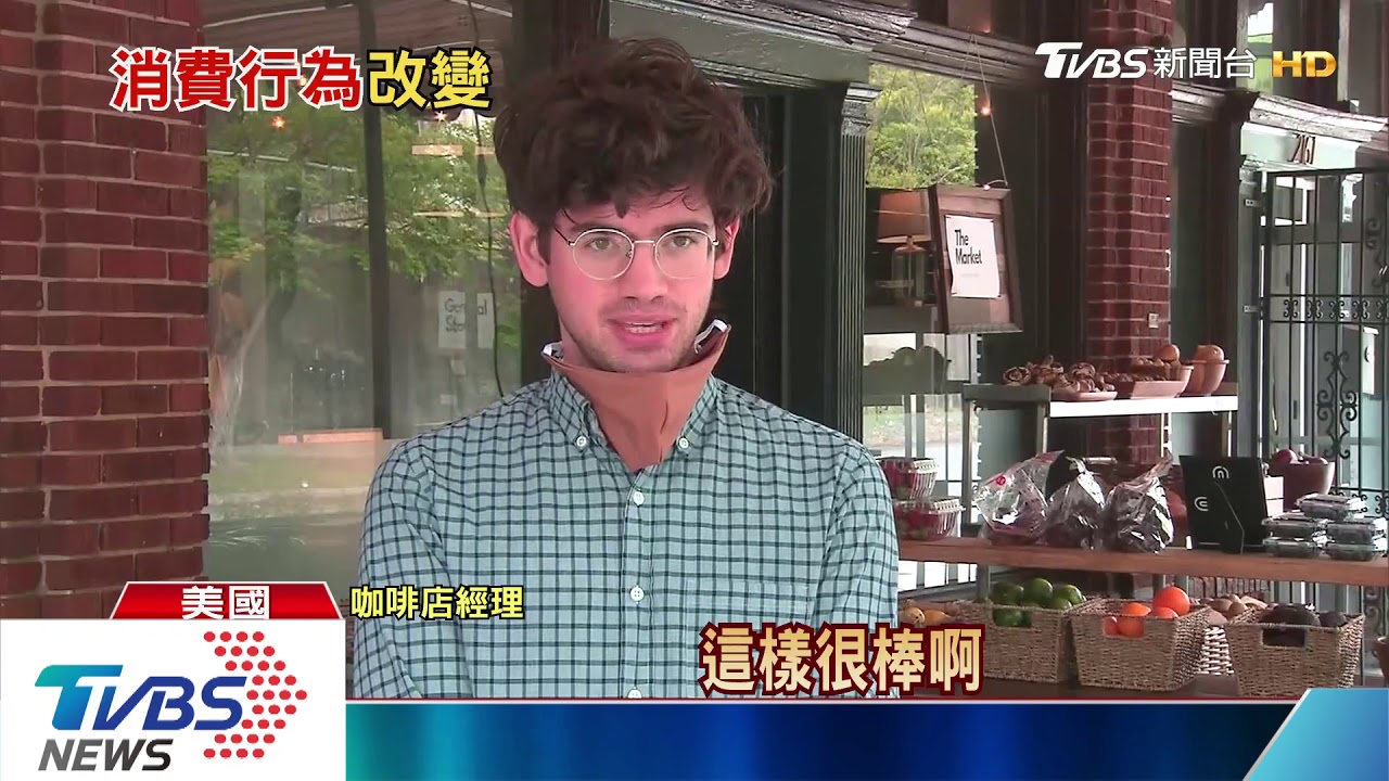 疫情求生之道! 美咖啡廳銷庫存變身菜市場