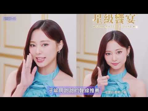 TWICE Tzuyu Stars in New 7-ELEVEN White Day Commercial