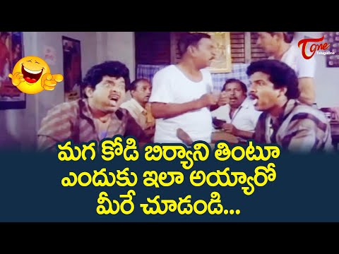 మగ కోడి బిర్యాని | Rajendra Prasad & Chandra Mohan Ultimate Scene | Ulti