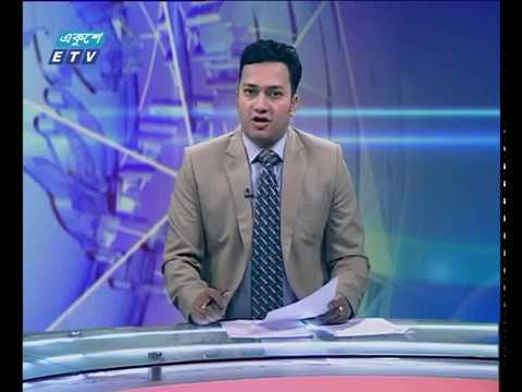 দুপুর ২টার সংবাদ ১১-১২ ২০১৭