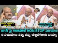 Garikapati Narasimha Rao Hilarious Punches On YS Jagan NTR Cultural Association Filmy Hunk