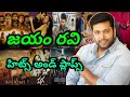 Jayam Ravi Telugu Movies List Jayam Ravi Hits And Flops