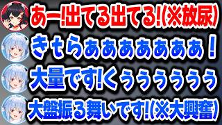 ミオしゃの放尿でテンションがおかしくなって連投するぺこらｗ【ホロライブ切り抜き/兎田ぺこら】