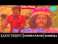 Kanni Theevu Movie Songs Hey Onna Rendaa Video Song Jaishankar Radhika