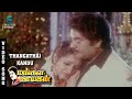 Thangathai Kandu Video Song Mangala Nayagan Ilavarasi Ganesh S A Rajkumar K S Chithra SPB