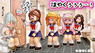 とにかくトイレにいきたいロブロックス(#ぴこみんず)