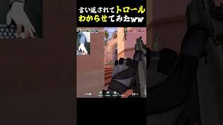 言い返されたらトロールするクソガキをわからせてみたｗｗｗｗｗｗ
