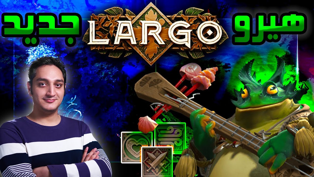 ✨بررسی لارگو هیروی جدید دوتا2🐸 | ✨Dota2 New Hero Largo🐸