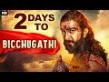 BICCHUGATHI - Official Hindi Dubbed Promo | Rajavardhan & Hariprriya | Action Movie