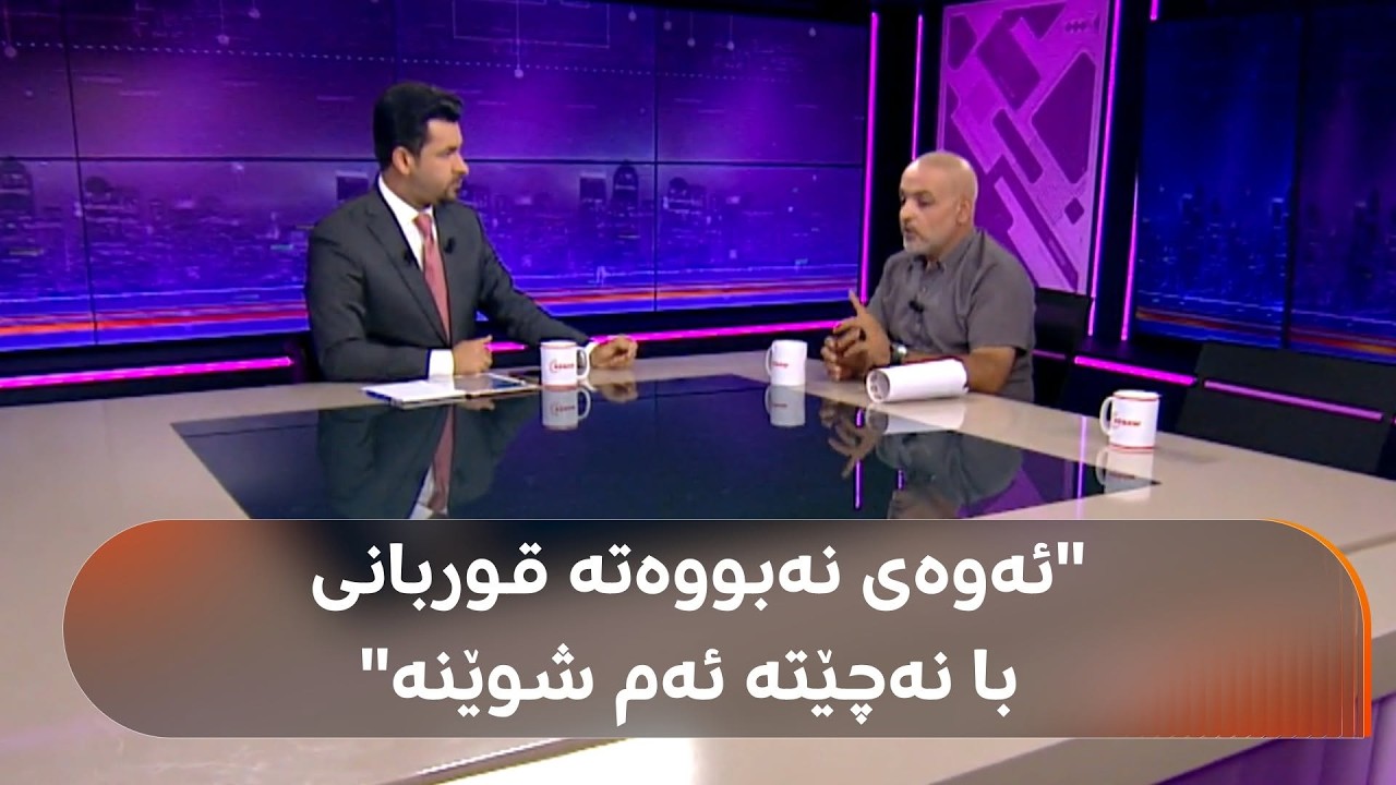 ڤیدیۆ | بەرپرسیار.. لە هەولێر بەناوی هەلی کارەوە پارەی سەدان کەس خوراوە
