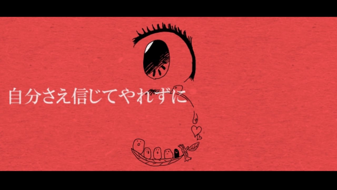 自分さえ信じてやれずに／IA