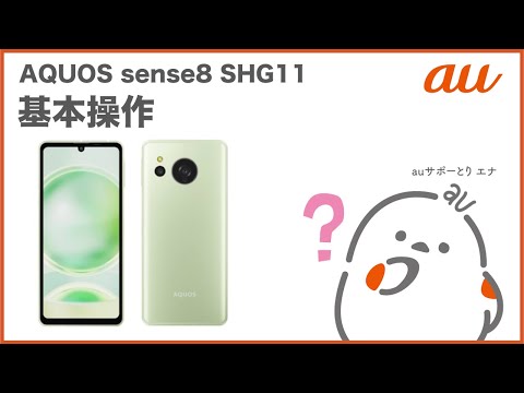 〈美中古〉SHARP AQUOS sense8 128ＧＢ SHARP AQUOS sense8 Blue SH-54D 128GB 6GB RAM Unlocked 6.1