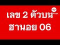 ตรวจ หวย