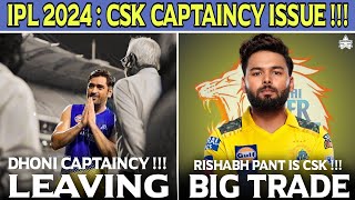 IPL 2024 : Thala Dhoni Leaving Captaincy 😱 CSK To Trade Rishabh Pant !