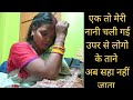 Bardas Ki Hadd Par Ho Chuki Hai