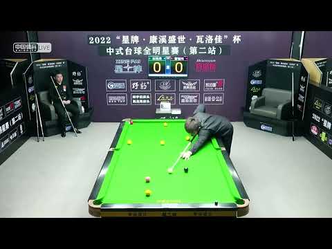 Zhao Yanhao VS Lei Yiwei - 2022 Chinese Pool All Star Game