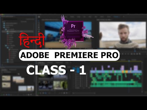 Start Learning Adobe Premiere Pro CC Class 1 Hindi 2022