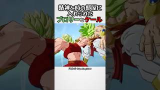 悪魔のお見合い #shorts #ドラゴンボール #dragonball