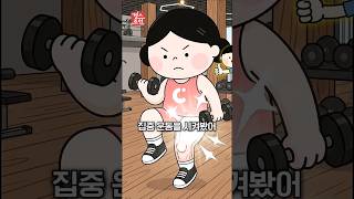 근육운동 효과 극대화하려면? 홈트·헬스 여성이 꼭 알아야 할 근력 운동 진실