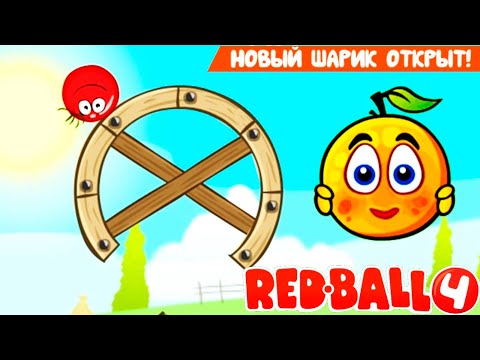 НЕСНОСНЫЙ ШАРИК 🍊 Достижение обратная сторона луны в Как открыть шарик апельсин Far side of the moon