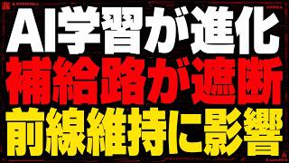 ニュース ウクライナ・ロシア戦況 AIドローンが変える補給戦 アゾフ海沿岸とクリミアで見える新たな局面