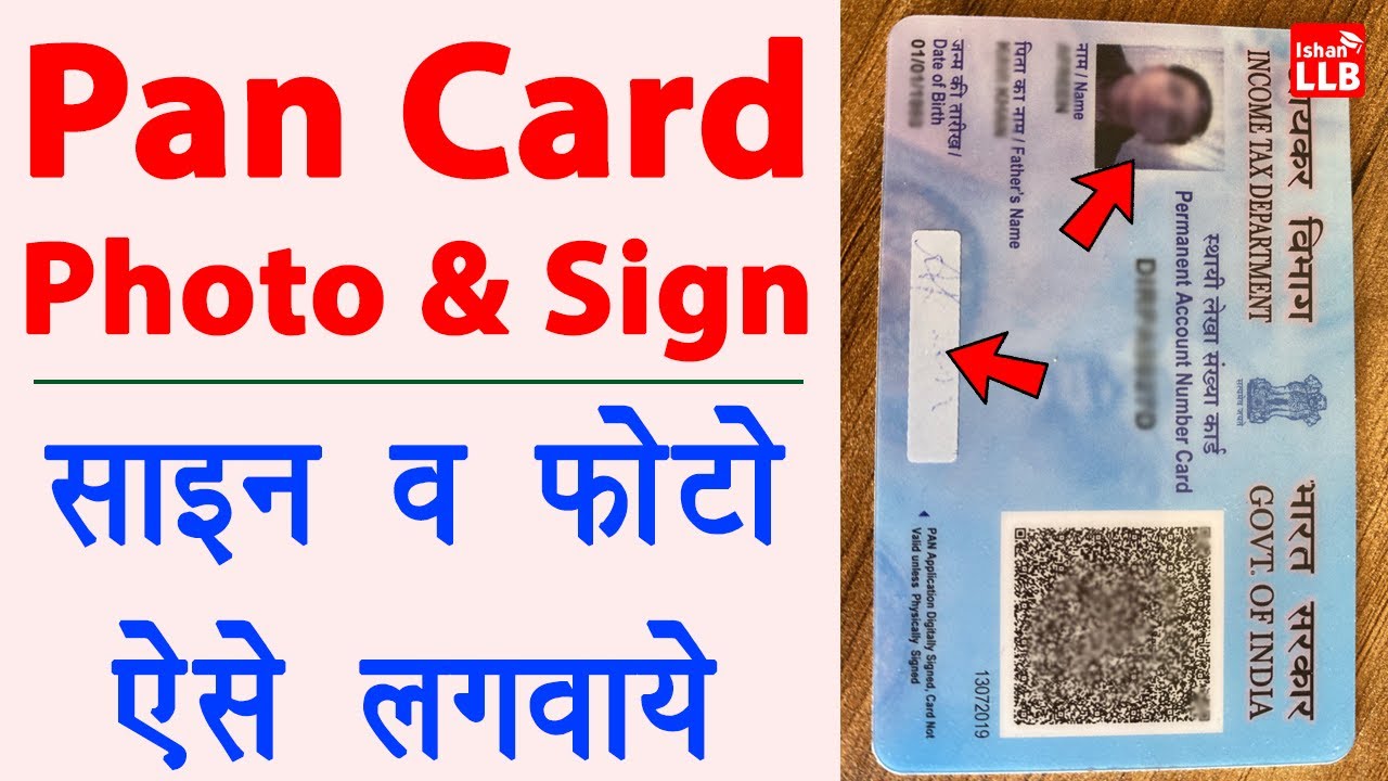 How To Add Signature In Pan Card Online Pan Card Photo Change