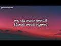 Dasavatharam Song Lyrics In Telugu