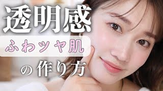 【今年は"ふわツヤ肌"!】つい触りたくなる赤ちゃん肌の作り方