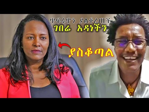 mota funny video (ሞጣ😂😂😂😂😂)