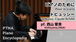 Download lagu ドビュッシー:ピアノのために 西山 響貴:Hibiki Nishiyama/特級2026 二次予選 mp3 Download lagu ドビュッシー:ピアノのために 西山 響貴:Hibiki Nishiyama/特級2026 二次予選 mp3
