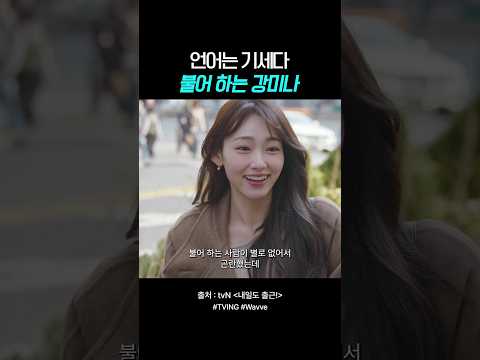 강미나