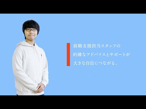 機械工学科 H.I.T!｜就職活動レポート 工学部システム情報工学科（現：システム情報工学コース）2023年3月卒業生インタビュー