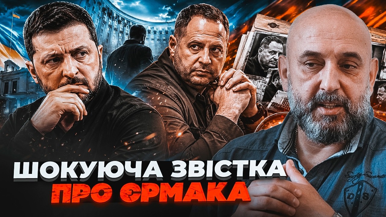 ⚡️КРИВОНОС: Спливла таємниця, яку приховували 5 років! З цим кроком Зеленськ