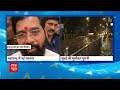 Maharashtra News: मुंबई में बारिश... सरकार नई, मुसीबत पुरानी | ABP News - Video