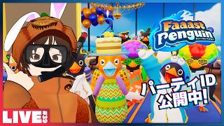#39 2周年らしいのでパズルピース集めたい ウタゲのファスペン - Faaast Penguin Season12 蒼海の王国