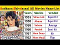 Sadhana Shivdasani All Movies List 1955 To 2000 Sadhana Shivdasani Hit And Flop Movies List