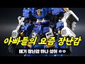 SAMG Miniforce Dinoid THUNDER TYRA Robot Toy REVIEW SUB