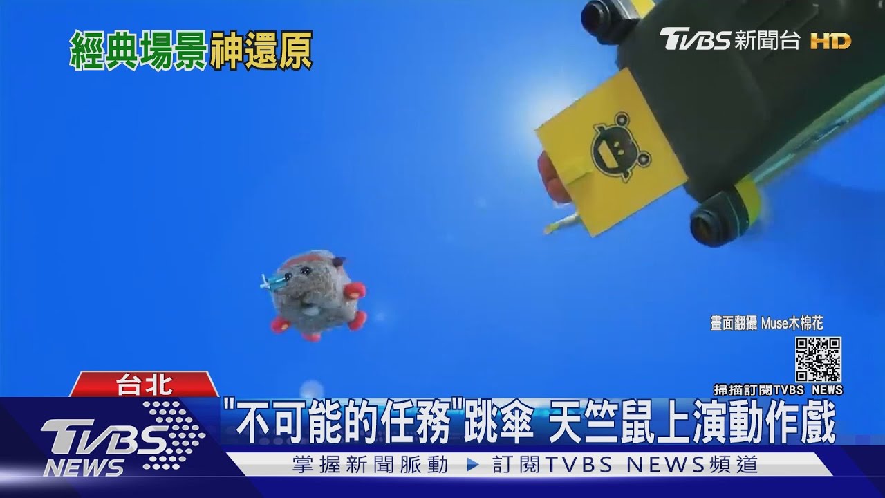 天竺鼠車車藏電影致敬哏 點閱破百萬