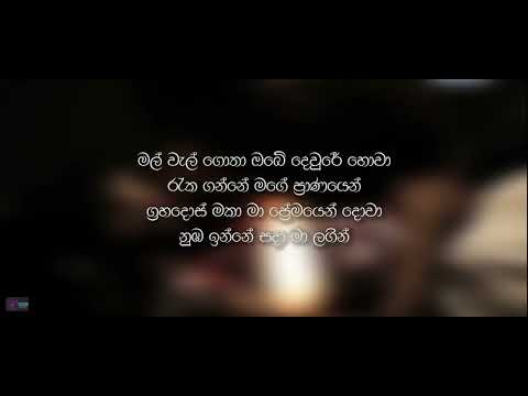 Hathara Kendare  හතර කේන්දරේ (music labx)   Shehan Mihiranga   Lyrics Video