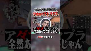 アバダケダブラを覚えられないアホのベラトリックス・レストレンジ #VALORANT #野良VC #デイト