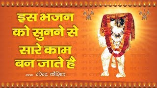 मेहंदीपुर बाला जी भजन ~ Narender Kaushik